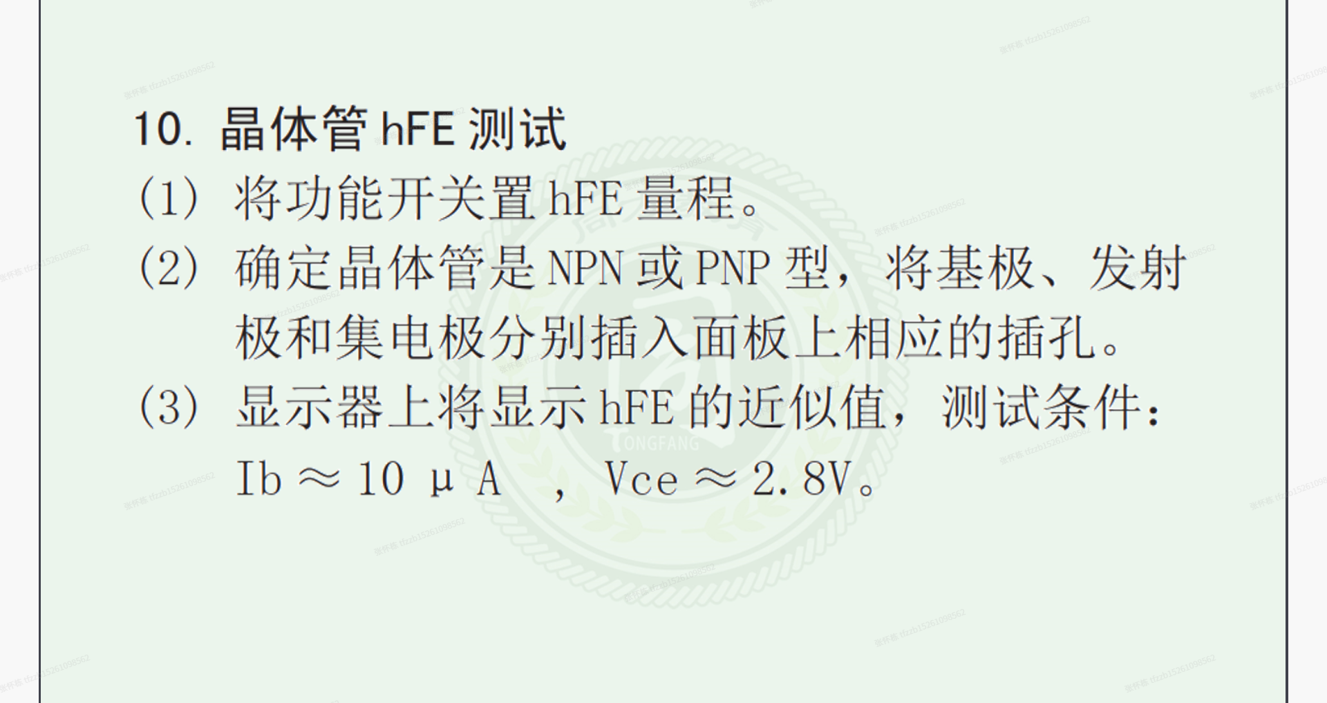 lftarpo6.png